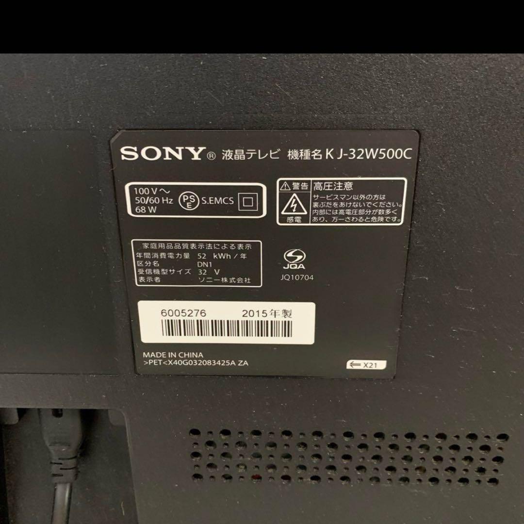 SONY BRAVIA 液晶テレビ　KJ-32W500C