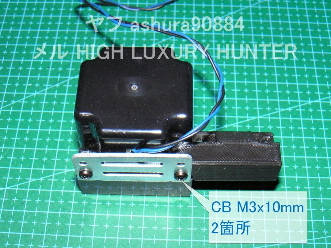 「MFC-02取付部品」タミヤ ハイラックス ブルーザー用