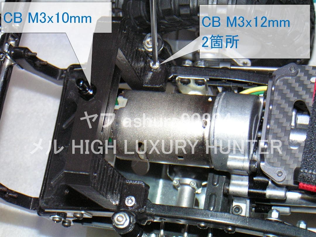 「MFC-02取付部品」タミヤ ハイラックス ブルーザー用