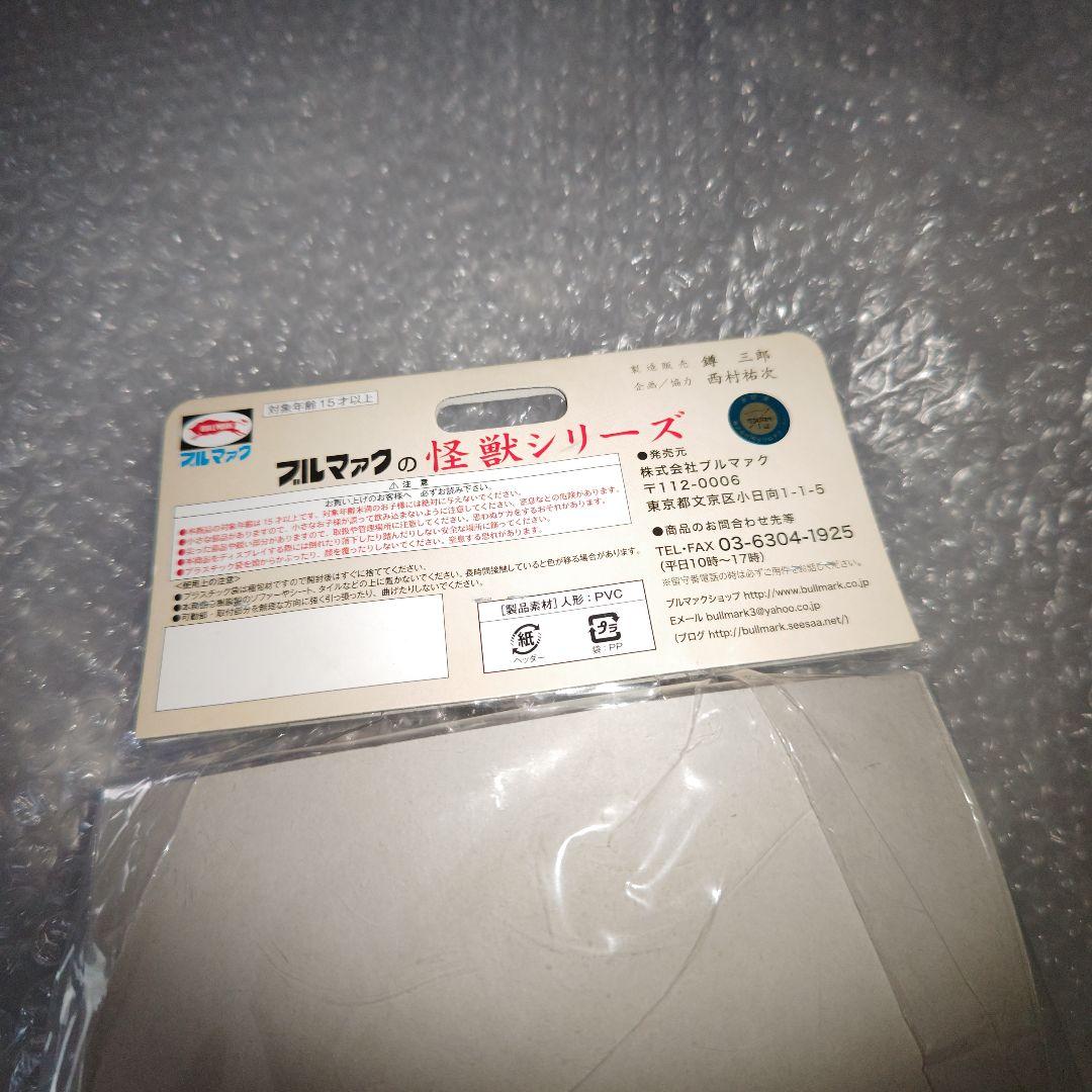 ブルマァク　レッドマン　ソフビ　青　面取れ　未開封