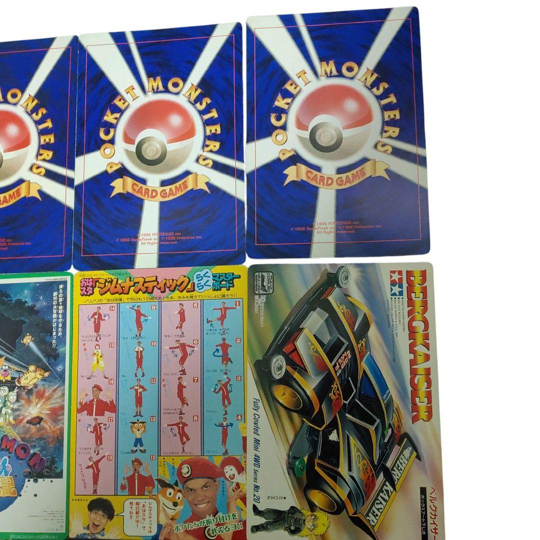 超希少！　コロコロコミック スペシャルジャンボカード　ポケモン　旧裏