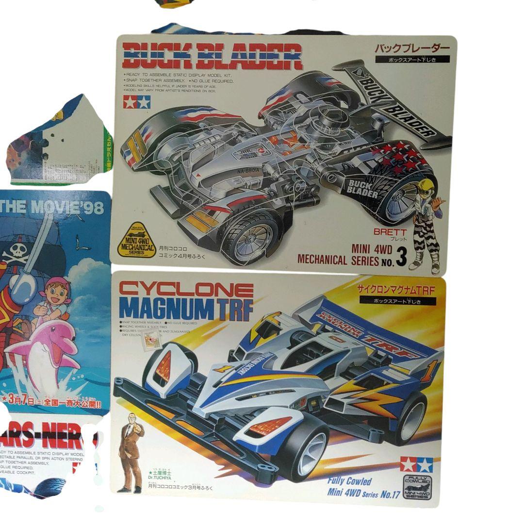 超希少！　コロコロコミック スペシャルジャンボカード　ポケモン　旧裏