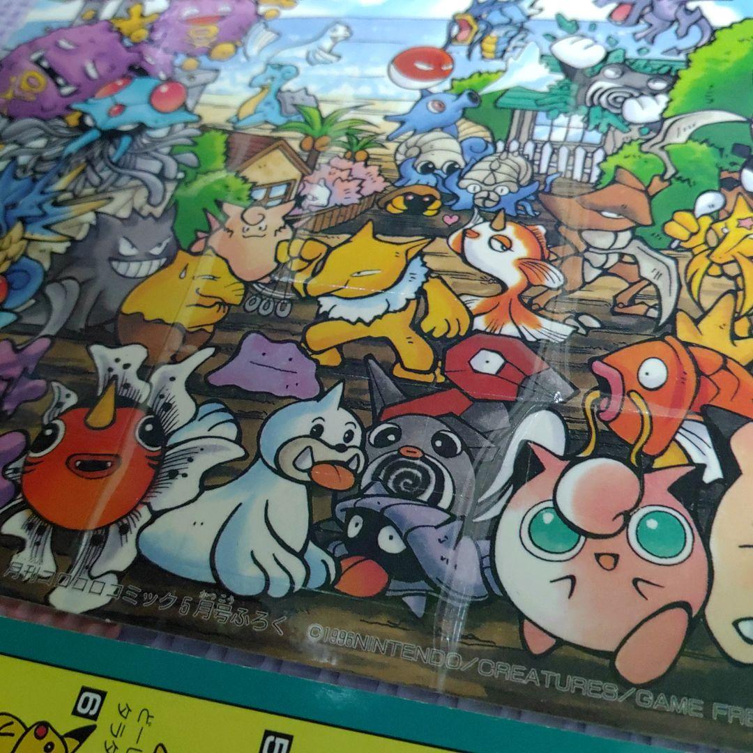 超希少！　コロコロコミック スペシャルジャンボカード　ポケモン　旧裏