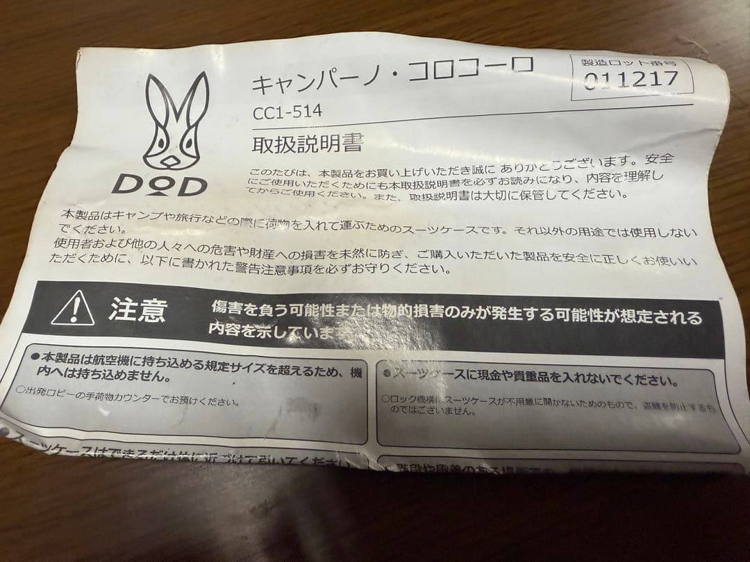 DOD ベージュ キャリーカート