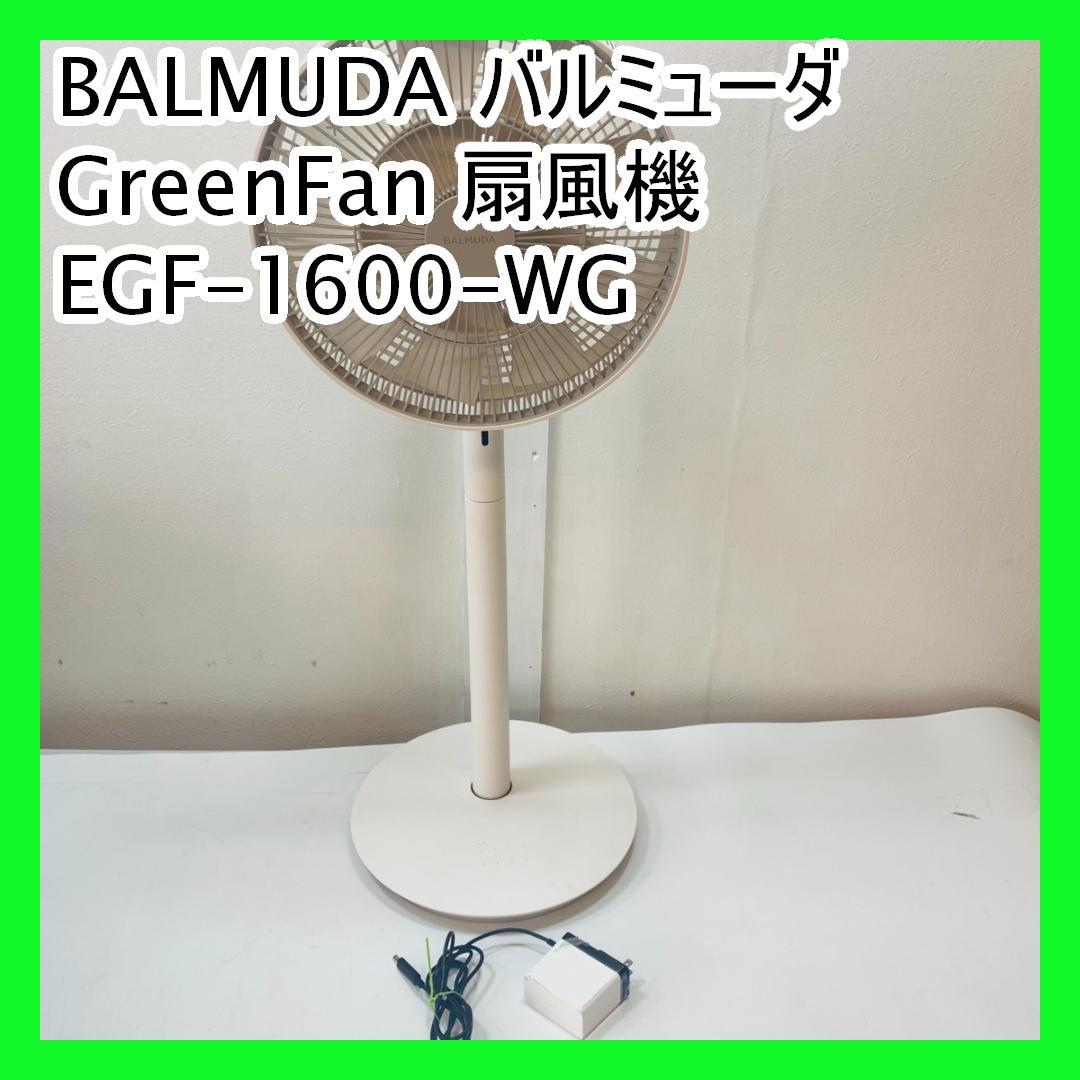 BALMUDA バルミューダ GreenFan 扇風機 EGF-1600-WG