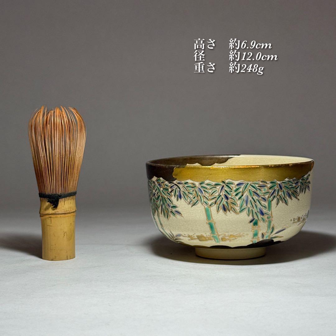 ◆Sora（薩摩焼御茶碗 漆間窯）◆