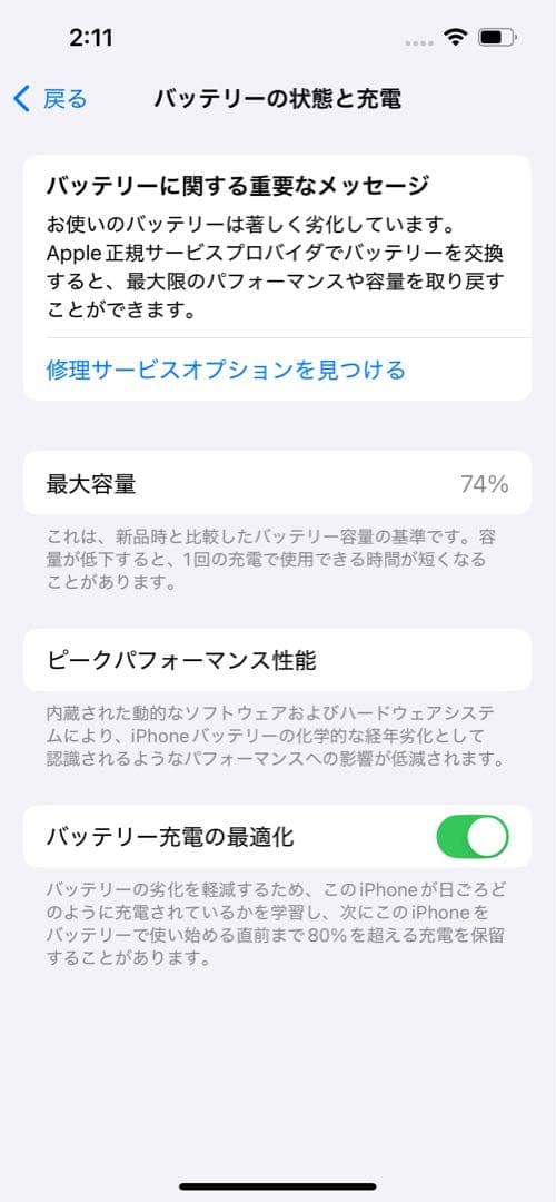 Apple iPhone 13 128GB・SIMフリー