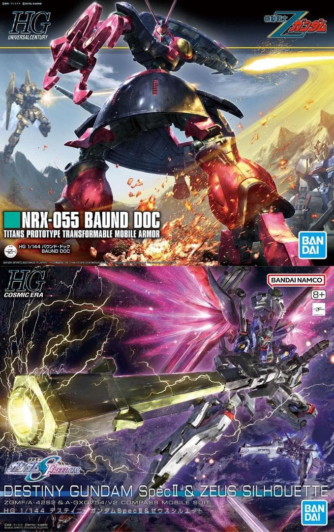 Ａさん＠様リクエスト HG ガンプラ 12品セット【新品未開封】