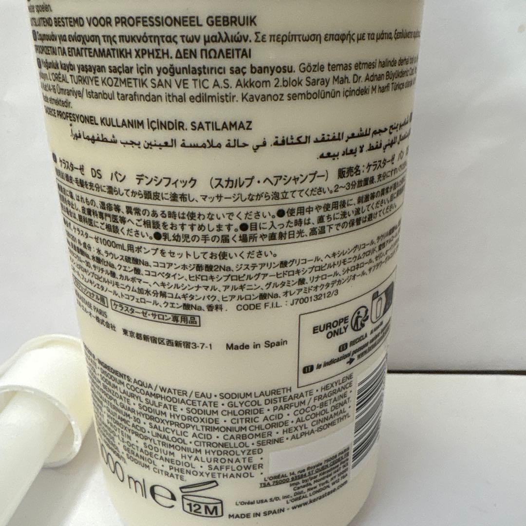 ケラスターゼバンデンシフィック1000ml