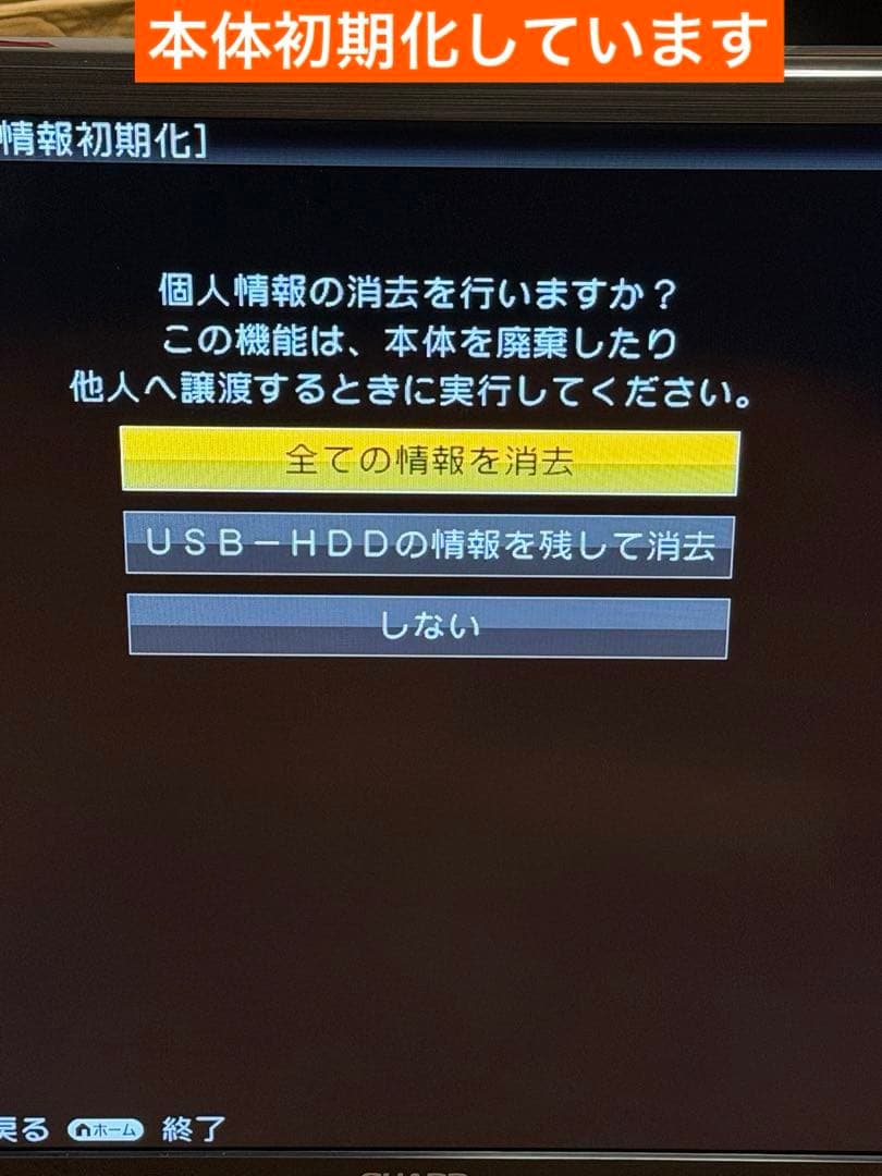 シャープ AQUOS LC-32H11 32型 ハイビジョン液晶テレビ