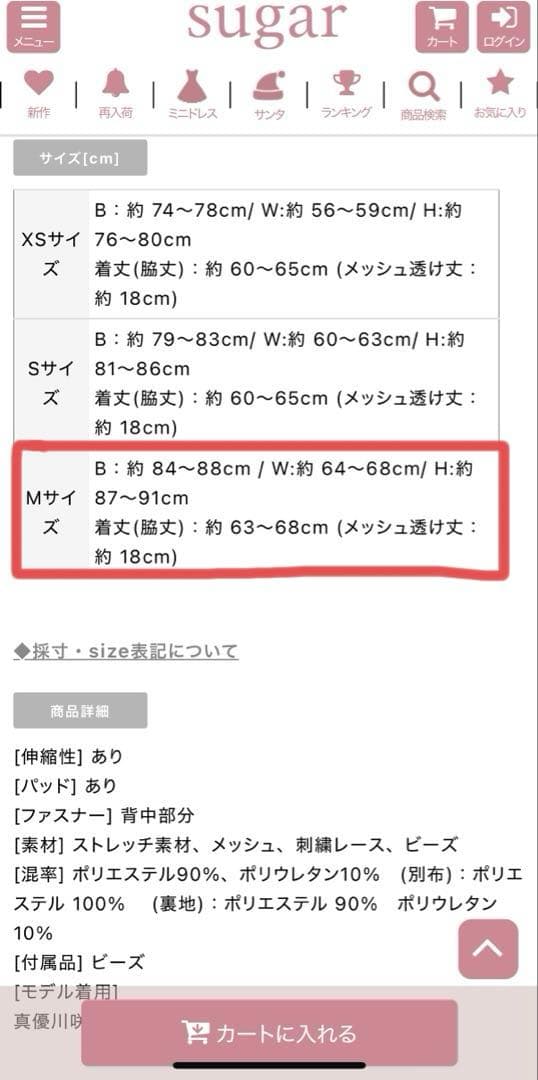 AngelR エンジェルアール オレンジドレス Mサイズ キャバドレス