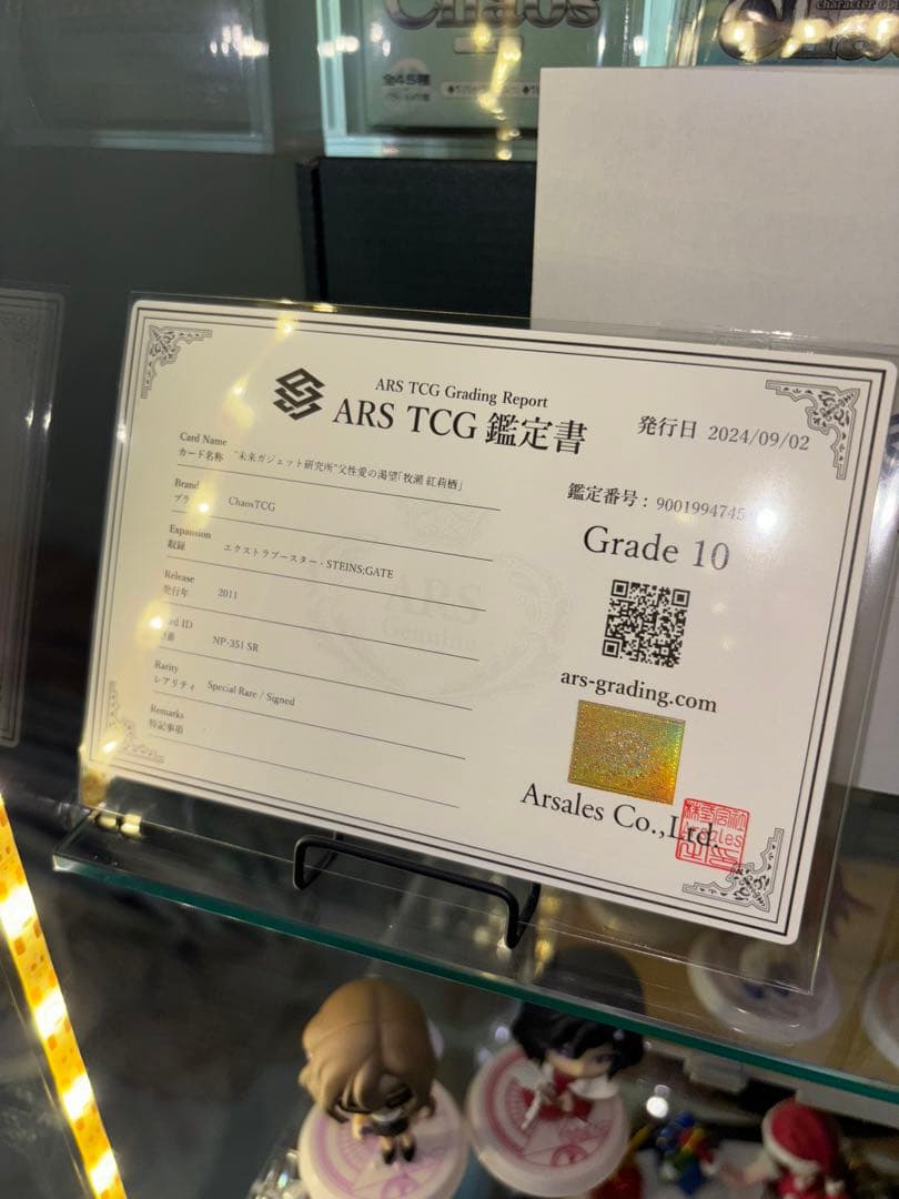 【超希少】 シュタインズゲート　牧瀬紅莉栖　サイン　ars10 椎名まゆり