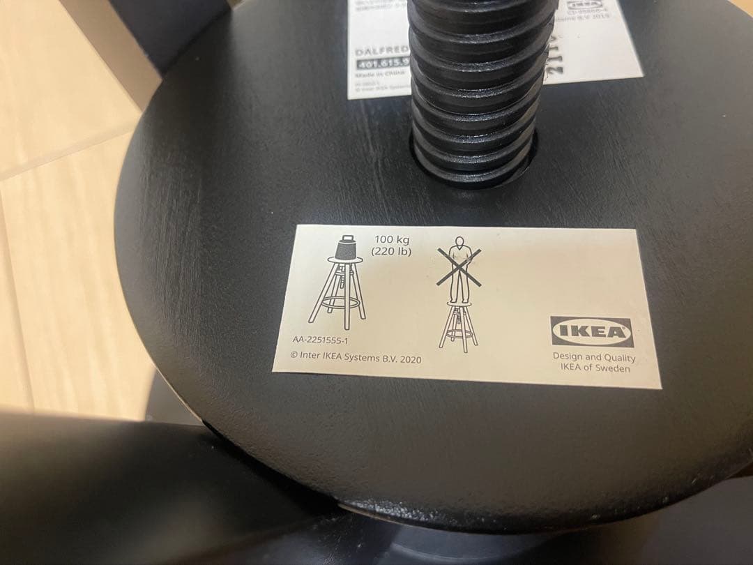 IKEA DALFRED ダルフレッド (ハイスツール)