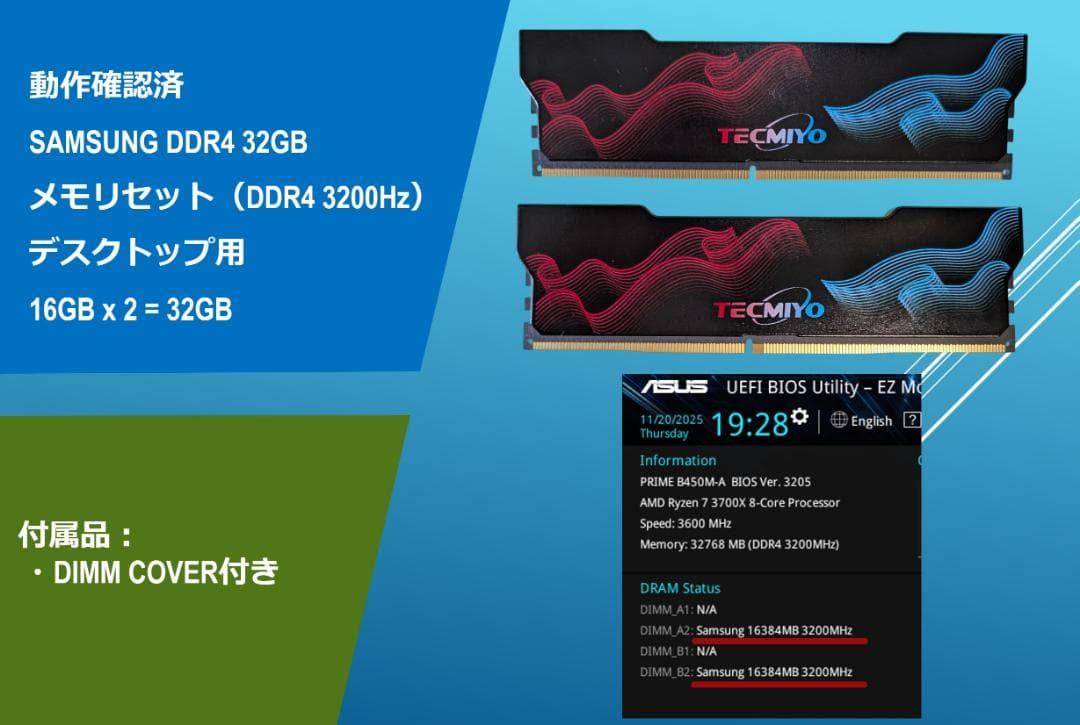 動作確認済みSAMSUNG メモリ 32GB（16GB x 2）/#2F7mem