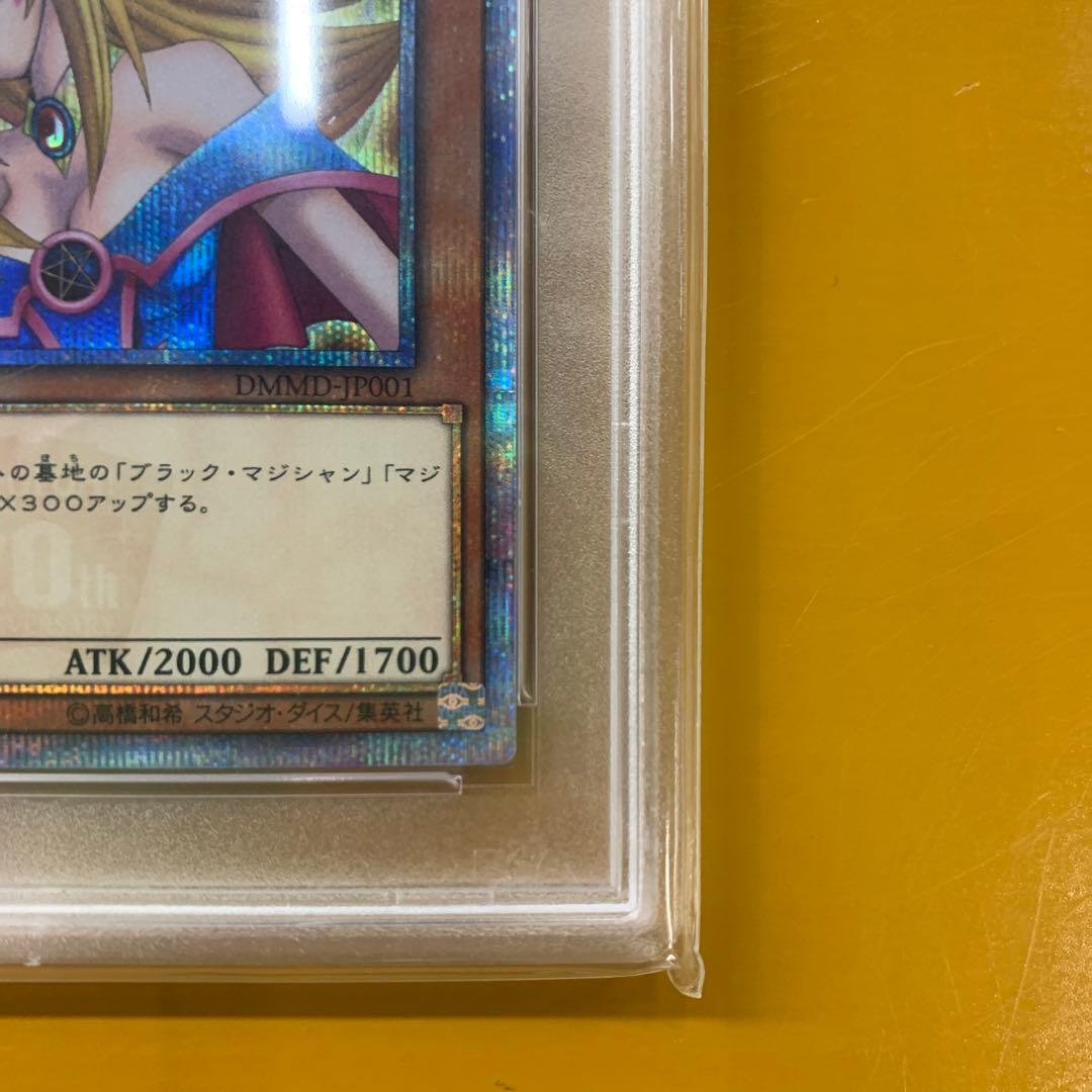 遊戯王　ブラックマジシャンガール　20th PSA10