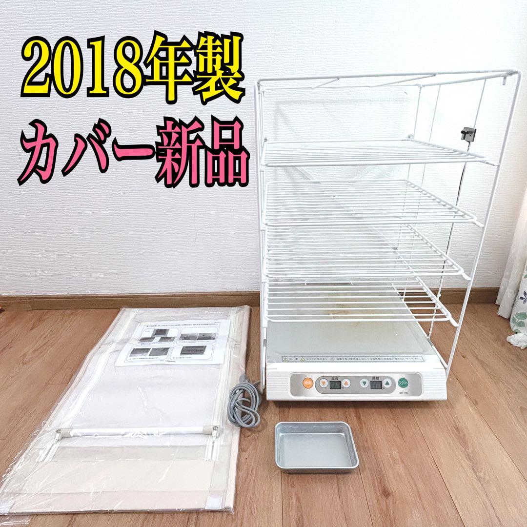 パン発酵器　大正電機 　Proofer　 電子発酵器 　SK-15