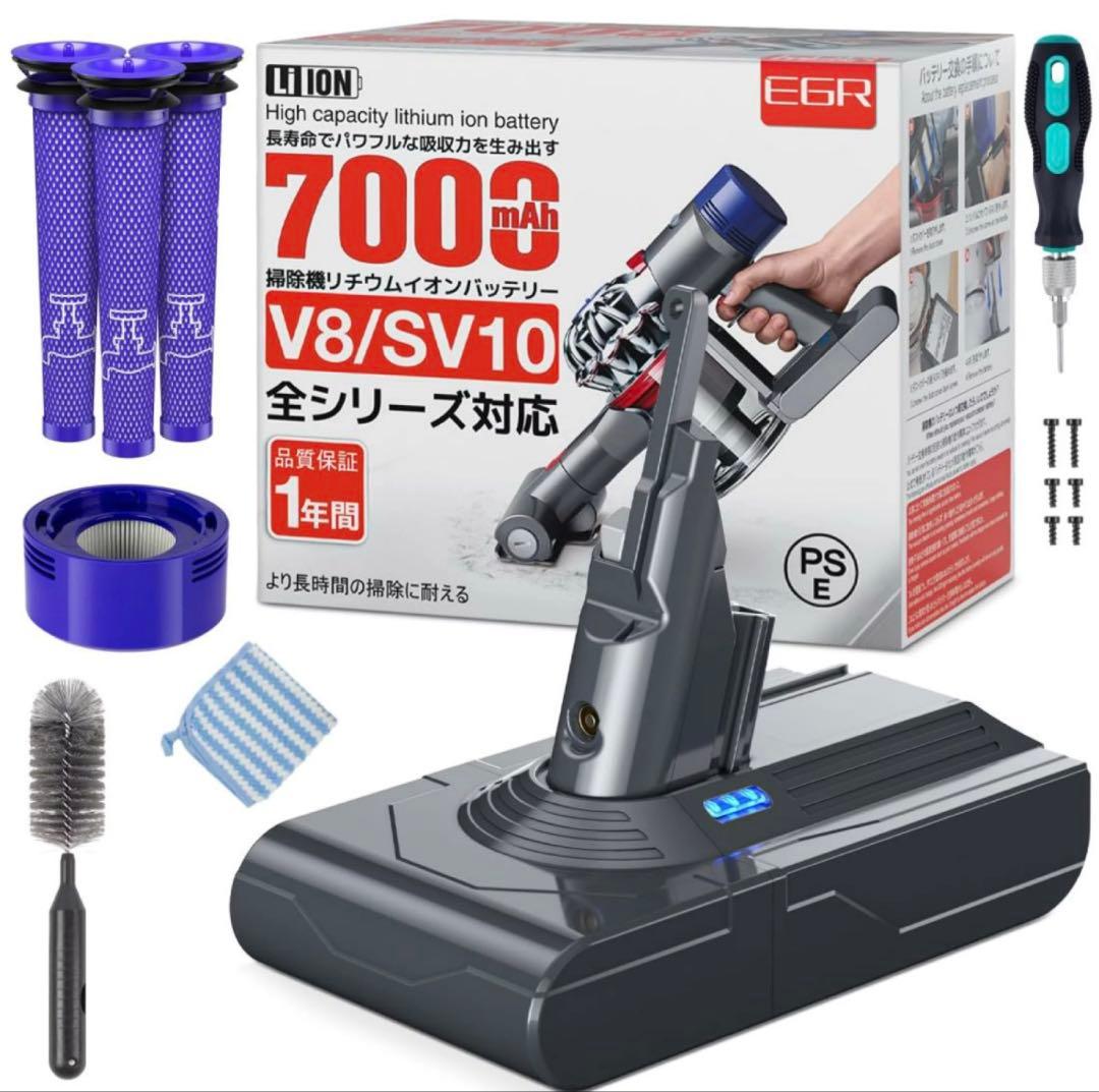 EGR V8 バッテリー ダイソン V8 掃除機対応 7000mAh V8