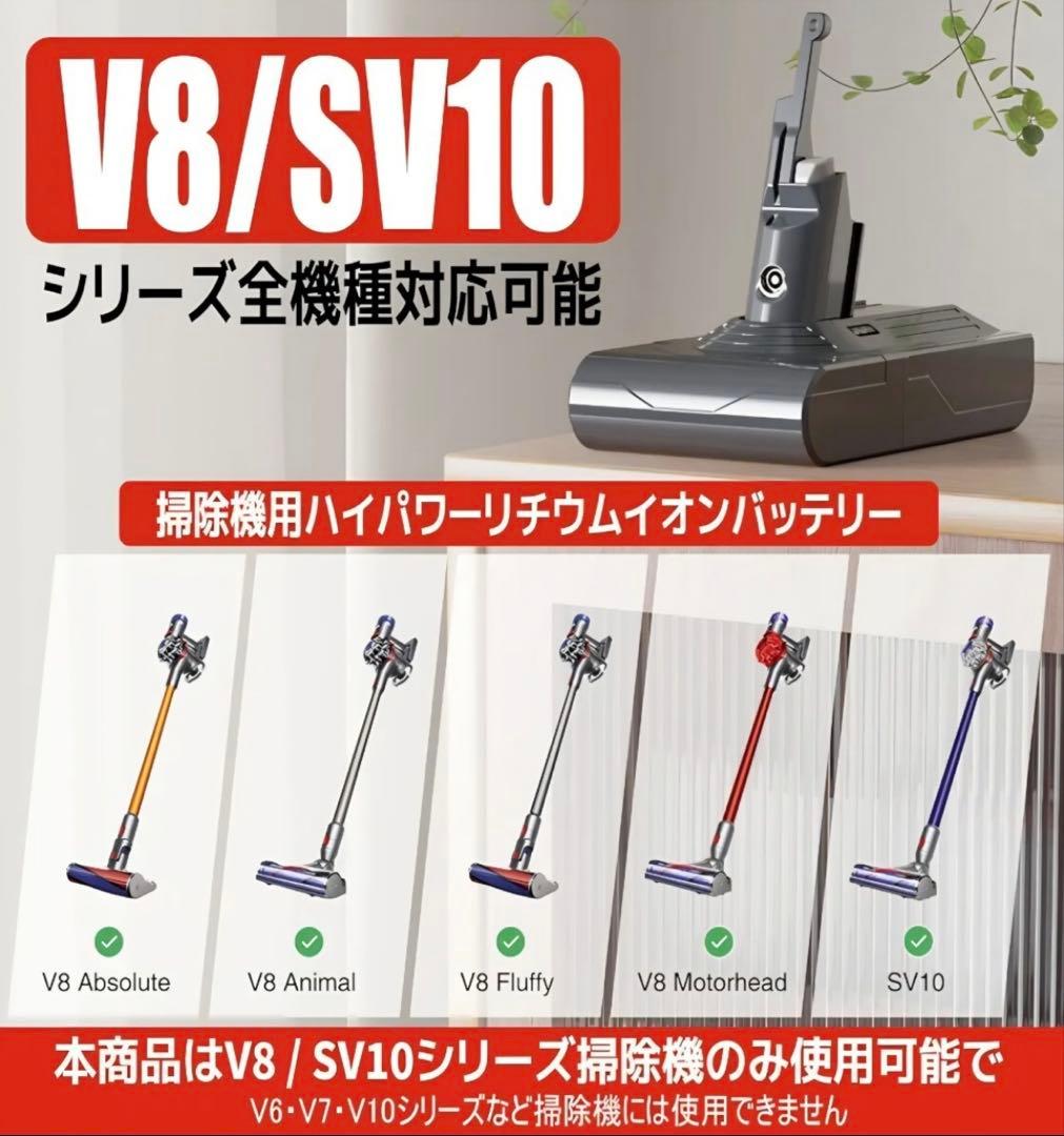 EGR V8 バッテリー ダイソン V8 掃除機対応 7000mAh V8