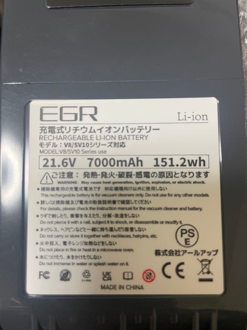EGR V8 バッテリー ダイソン V8 掃除機対応 7000mAh V8