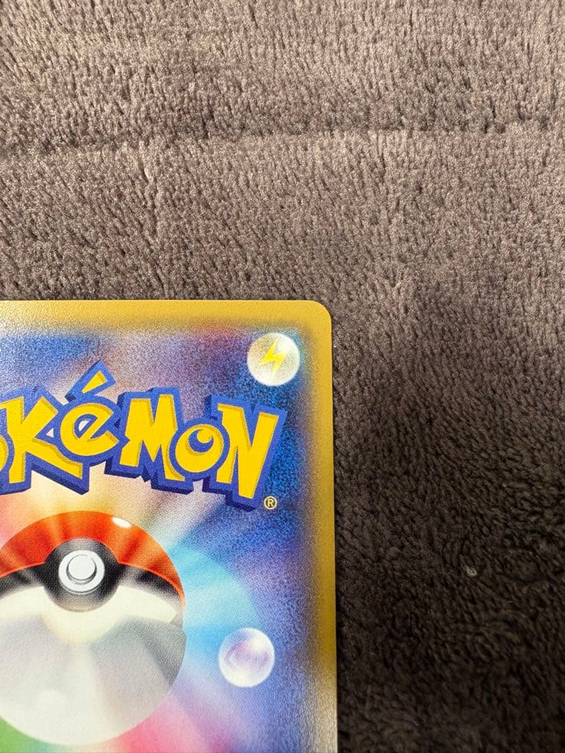 ピカチュウ　プロモ　206/XY-P