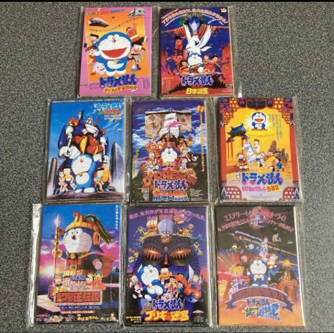 新品未使用　ドラえもん　マグネット　映画　ポスター　全24種類　コンプリート