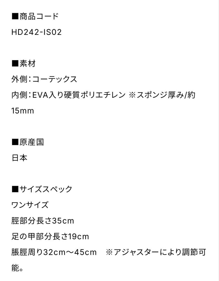 ISAMI 100A MMA シンガード ブラック/ホワイト　レガース