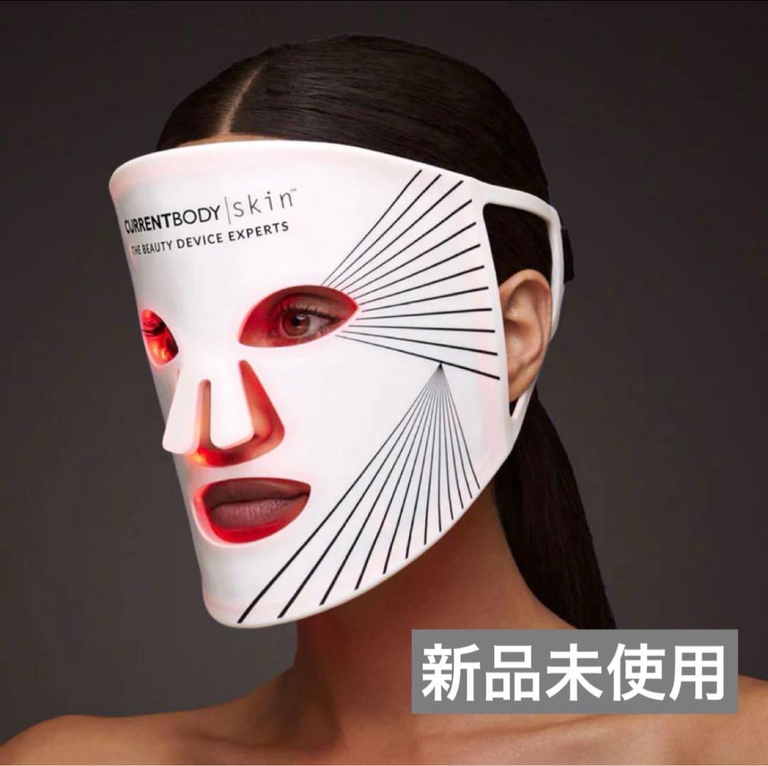 新品未使用☆カレントボディLEDマスク☆