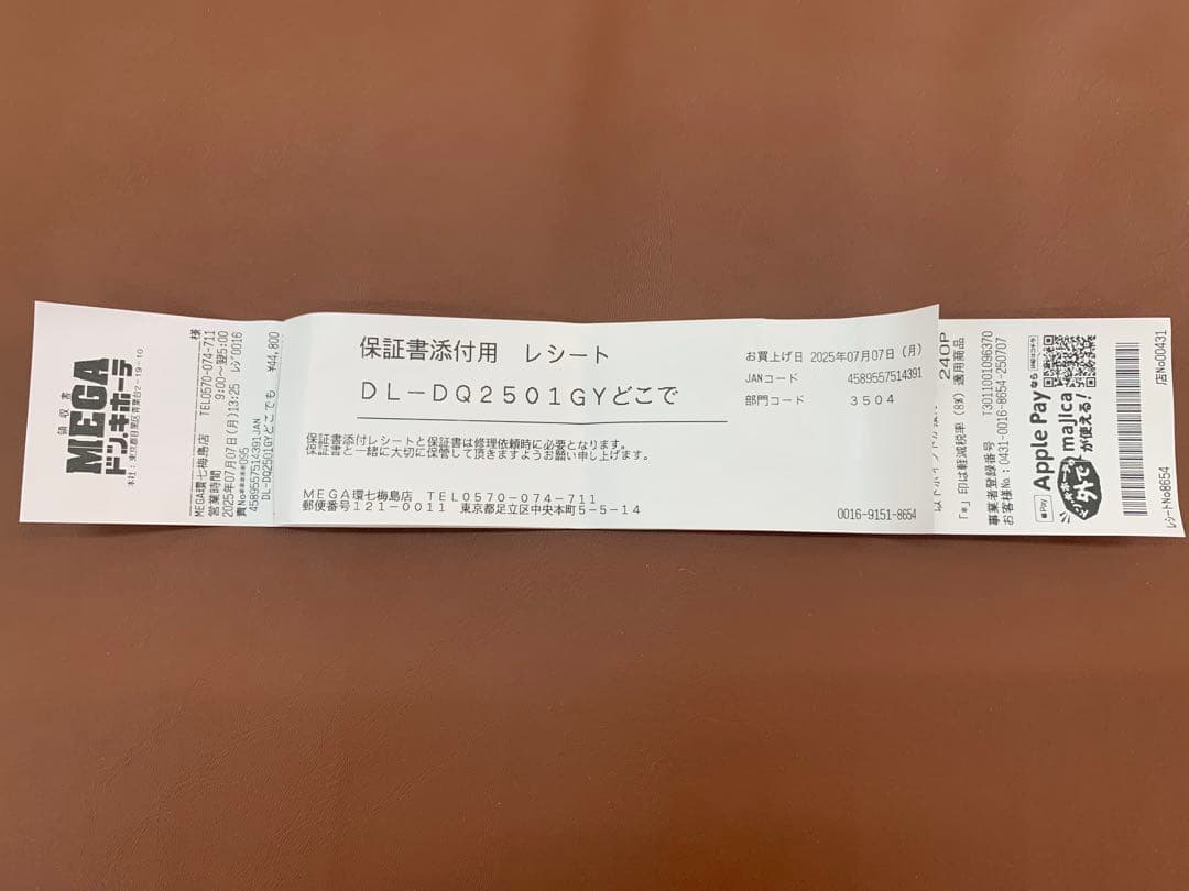 【使用一回の超美品！！】ドン・キホーテ どこでも速攻スポットクーラー