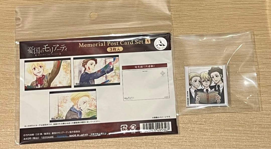 サイン色紙角缶バッジ 憂国のモリアーティ　ポストカードセットb 未開封