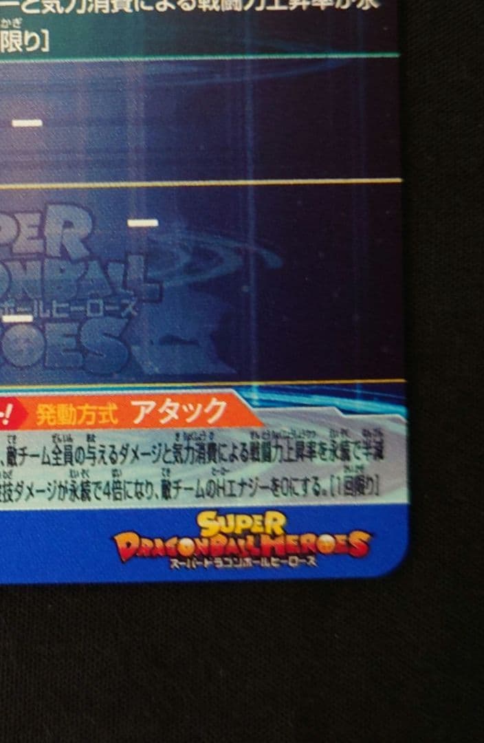 ベジット（新品ローダー付）ugm4-sec lc スーパードラゴンボール　mm6