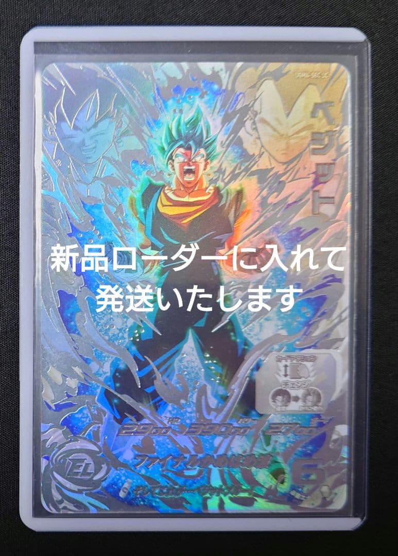 ベジット（新品ローダー付）ugm4-sec lc スーパードラゴンボール　mm6