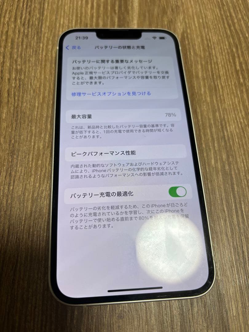 Apple iPhone14 本体　ホワイト　スターライト