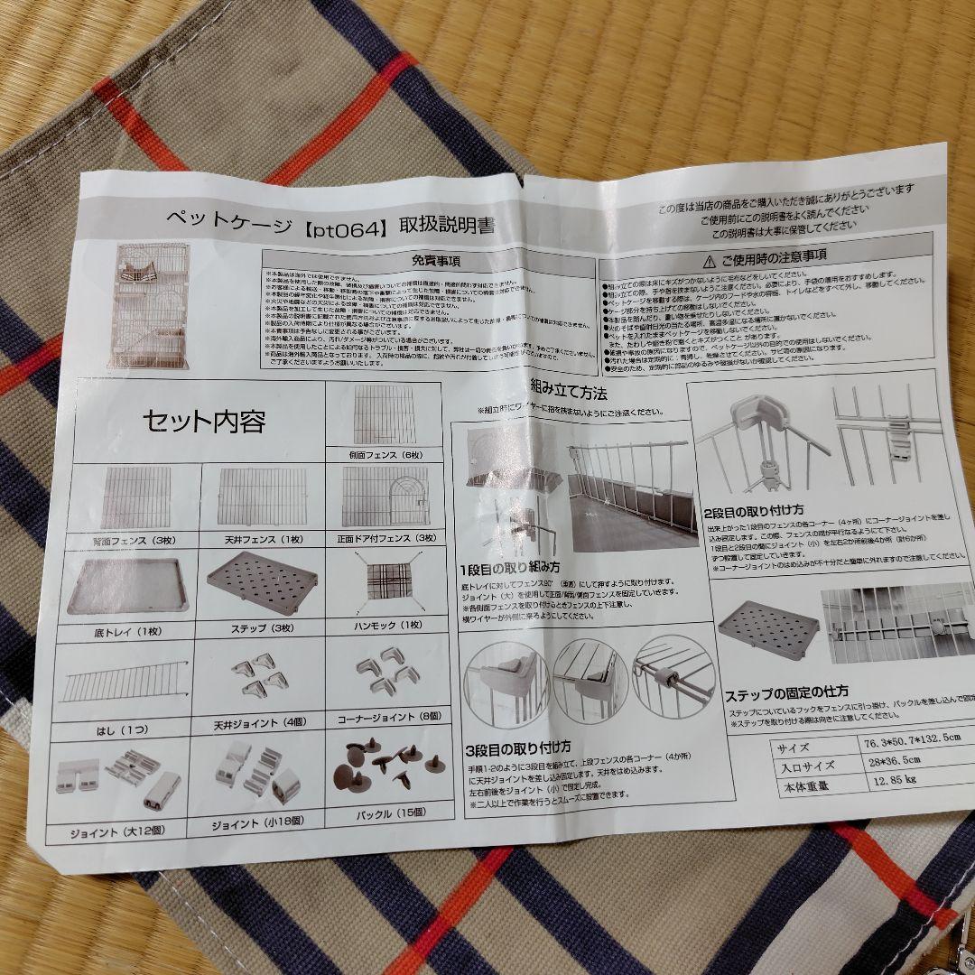 キャットケージ 3段 中古