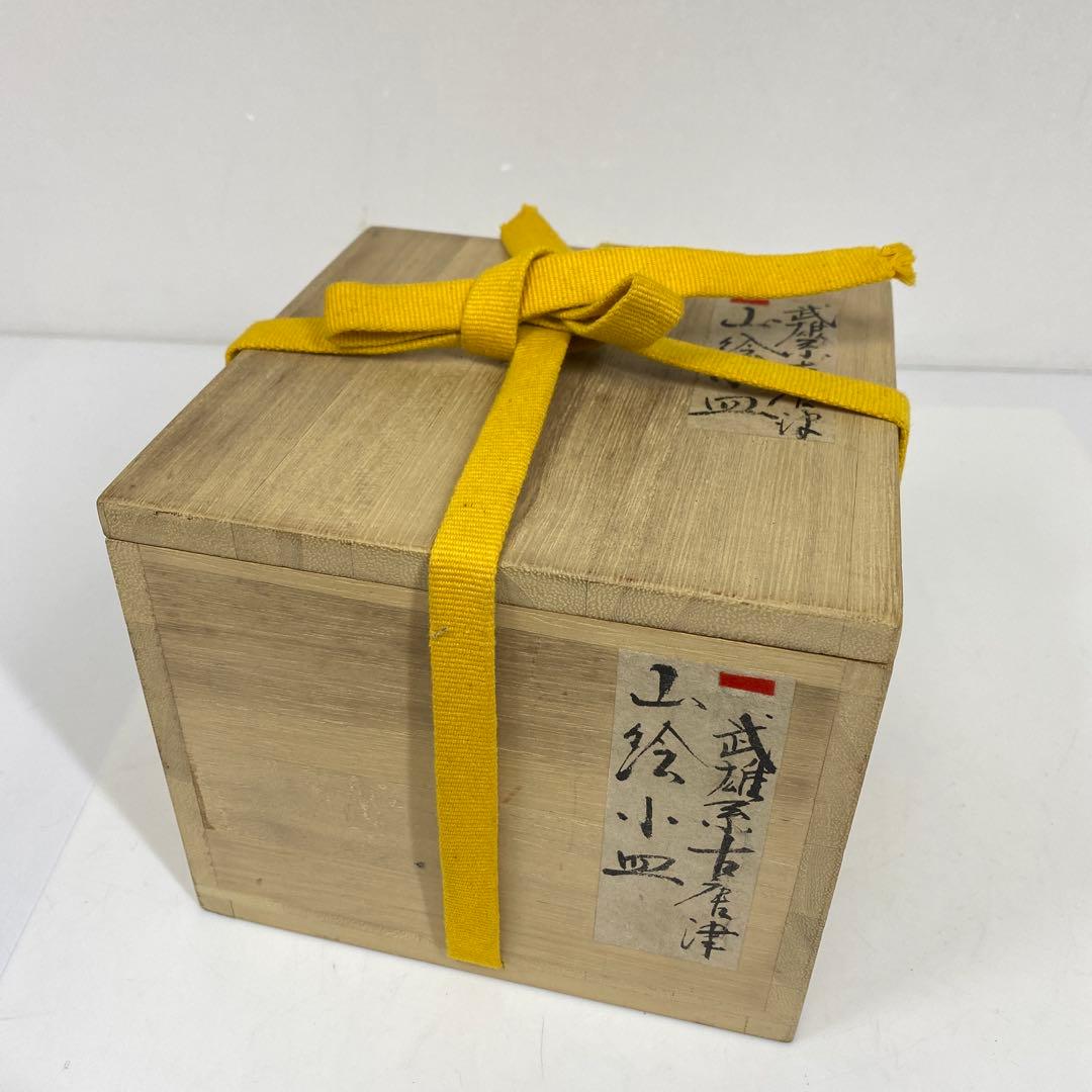 古唐津　山絵　小皿4枚　直径約12.5㎝　　タカチ　東さ7-0121☆2F