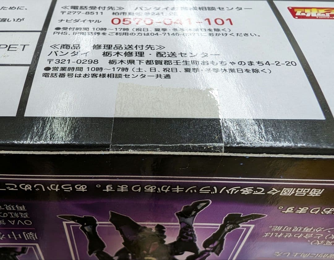 聖闘士聖域神話EX。アクエリアス　カミュ。サープリス。