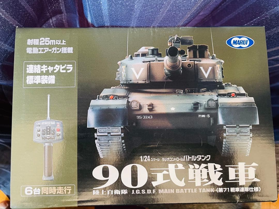 東京マルイ バトルタンク RC 90式戦車1/24. 迷彩ラジコン戦車.