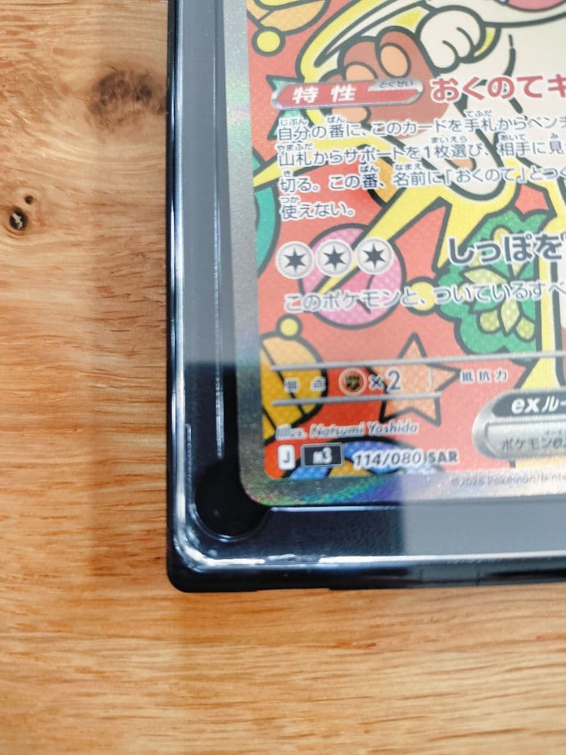 ニャースex ポケモンカード 　sar