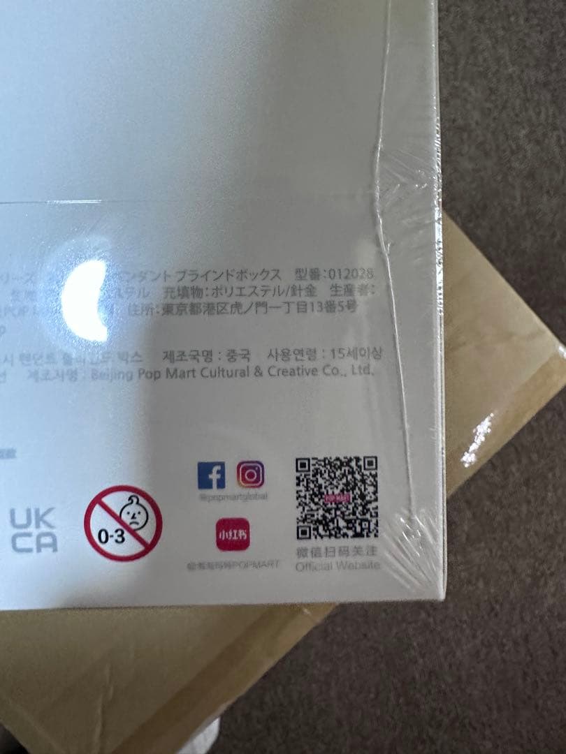 ぬいぐるみ・マスコット POPMART THE MONSTERS Big into Energy x3