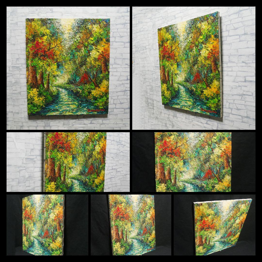 油絵 油彩 油彩画 絵 絵画 【色彩の森】