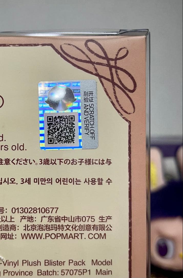 新品　なにわ男子 みっちー着用 DIMOO ディムー キーホルダー