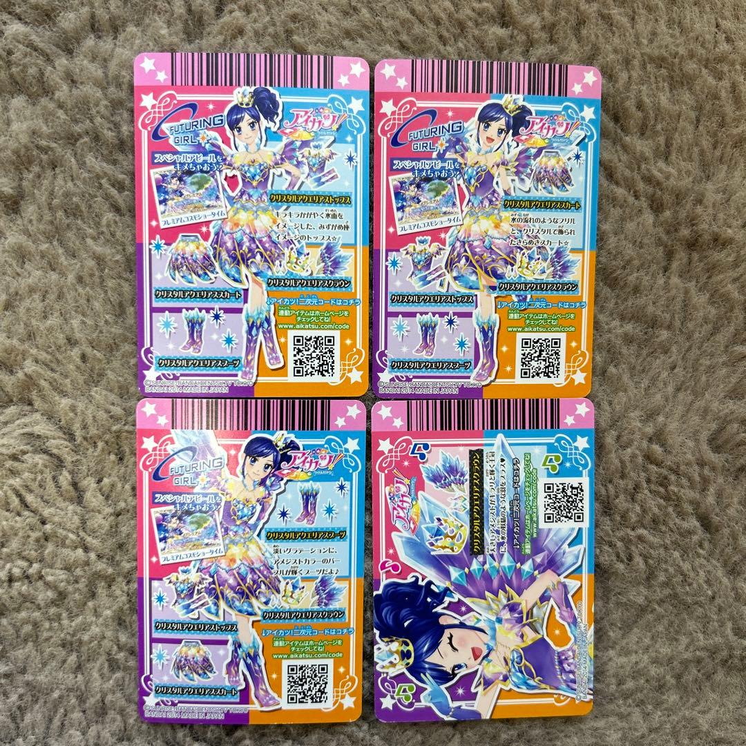 アイカツ プレミアムカードまとめ売り(排出版)