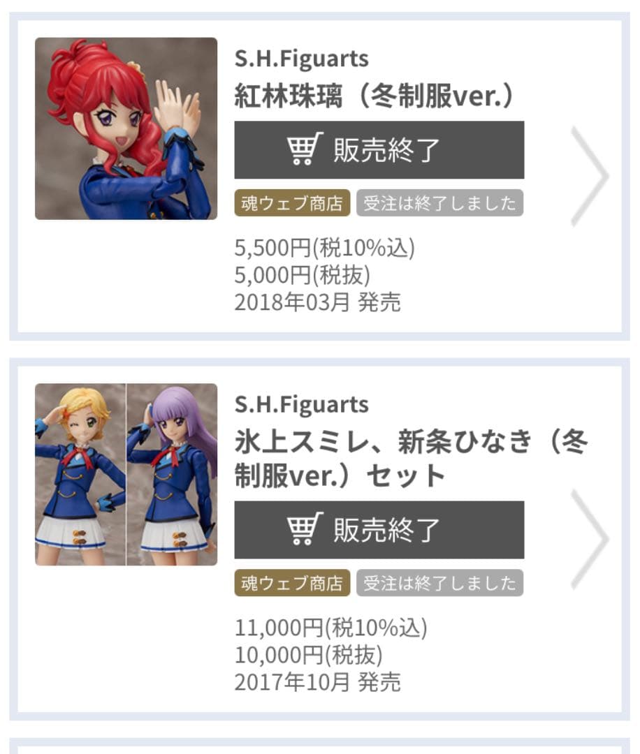 アイカツ　S.H.Figuarts フィギュアーツ　あかり　いちご　ユリカ