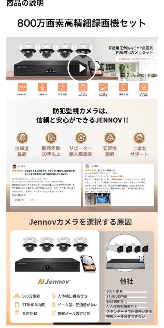 高画質防犯カメラ4台　3TBHDD内蔵レコーダー