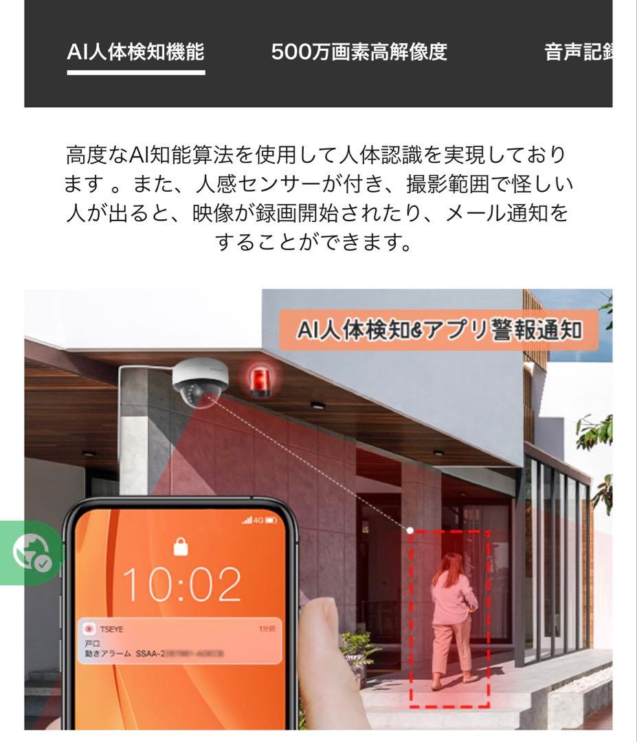 高画質防犯カメラ4台　3TBHDD内蔵レコーダー