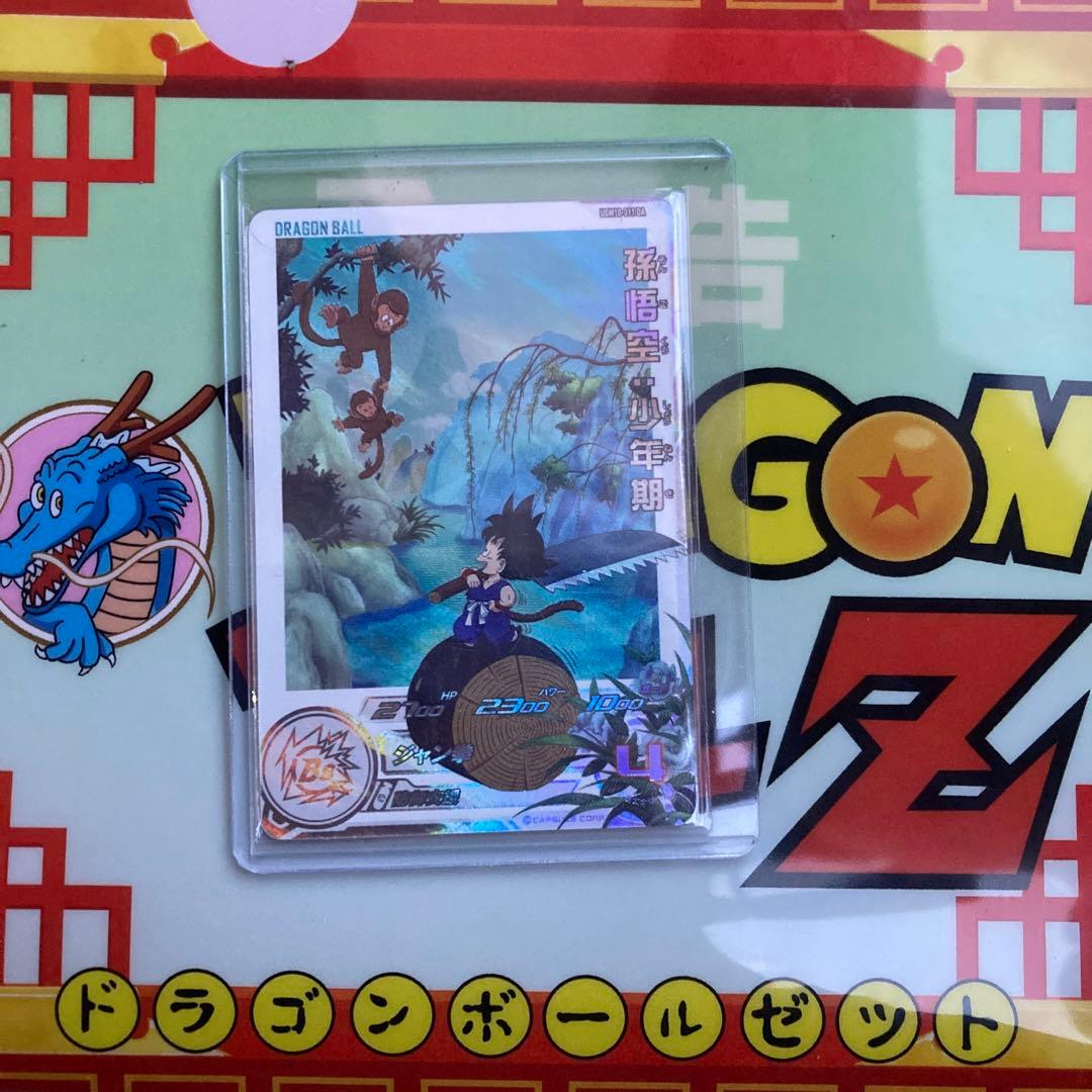 ugm10-011孫悟空・少年期　DA