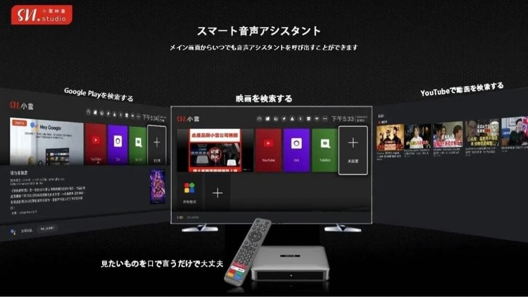 新世代SVICLOUD 10P+ テレビボックス世界の映像を思う存分楽しむ