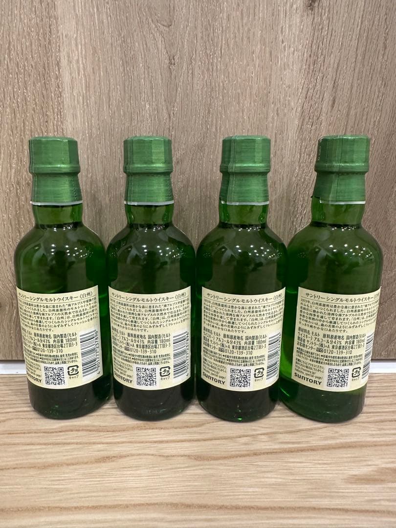 S*A様 白州　ミニボトル　4本セット　NV 180ml