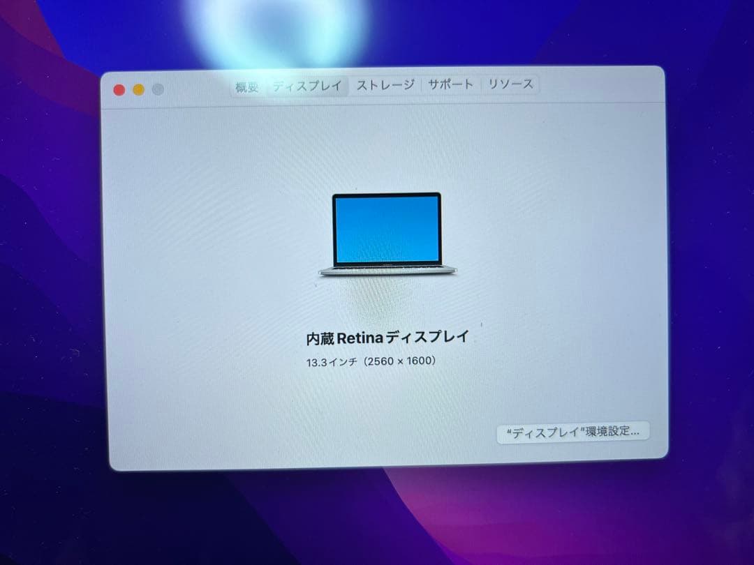MacBookPro 13インチ　2016年　16GB 500GB