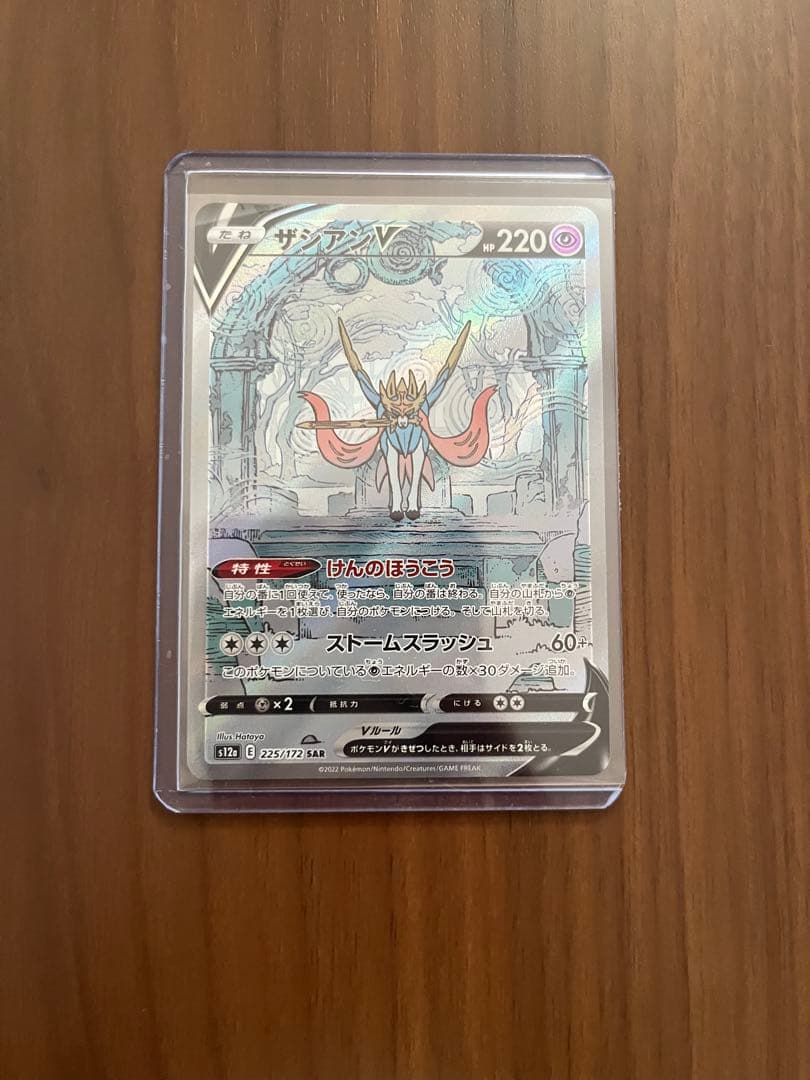 ポケモンカードVSTAR VMAXセット