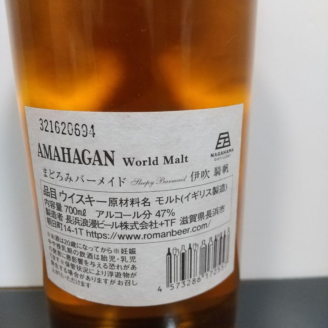 AMAHAGAN　まどろみバーメイド 伊吹騎帆